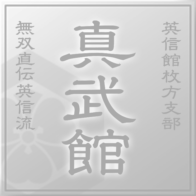 全国段別競技会が開催されました